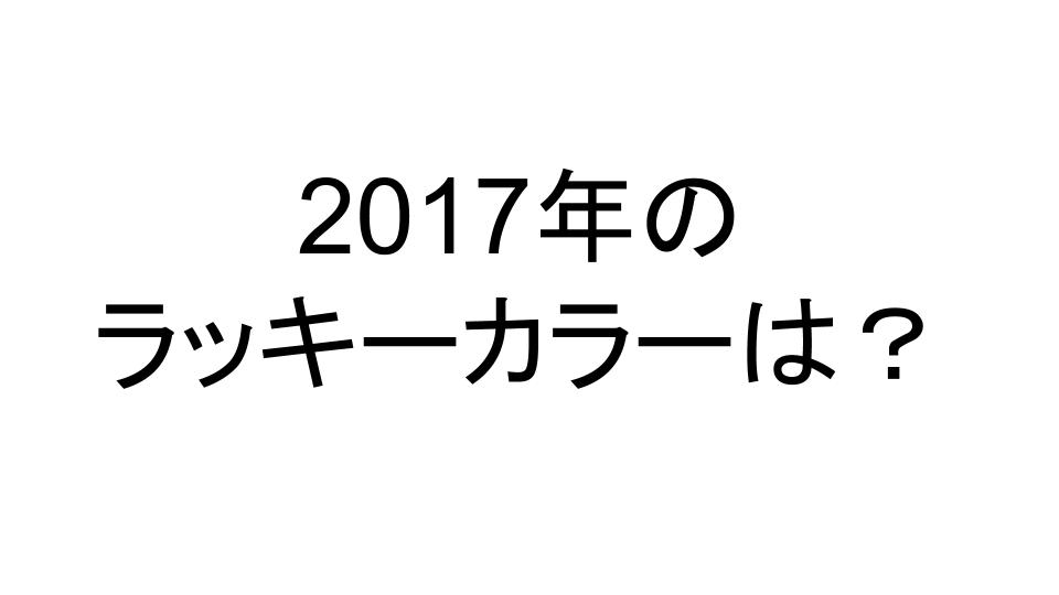 f:id:akabaneyama150:20161023192221j:plain f:id:akabaneyama150:20161023192221j:plain