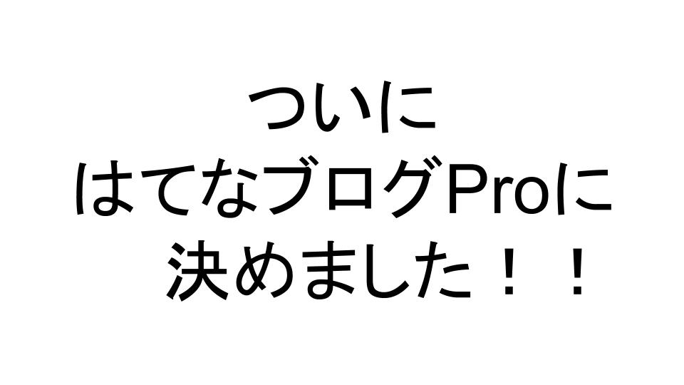 f:id:akabaneyama150:20161123221404j:plain f:id:akabaneyama150:20161123221404j:plain