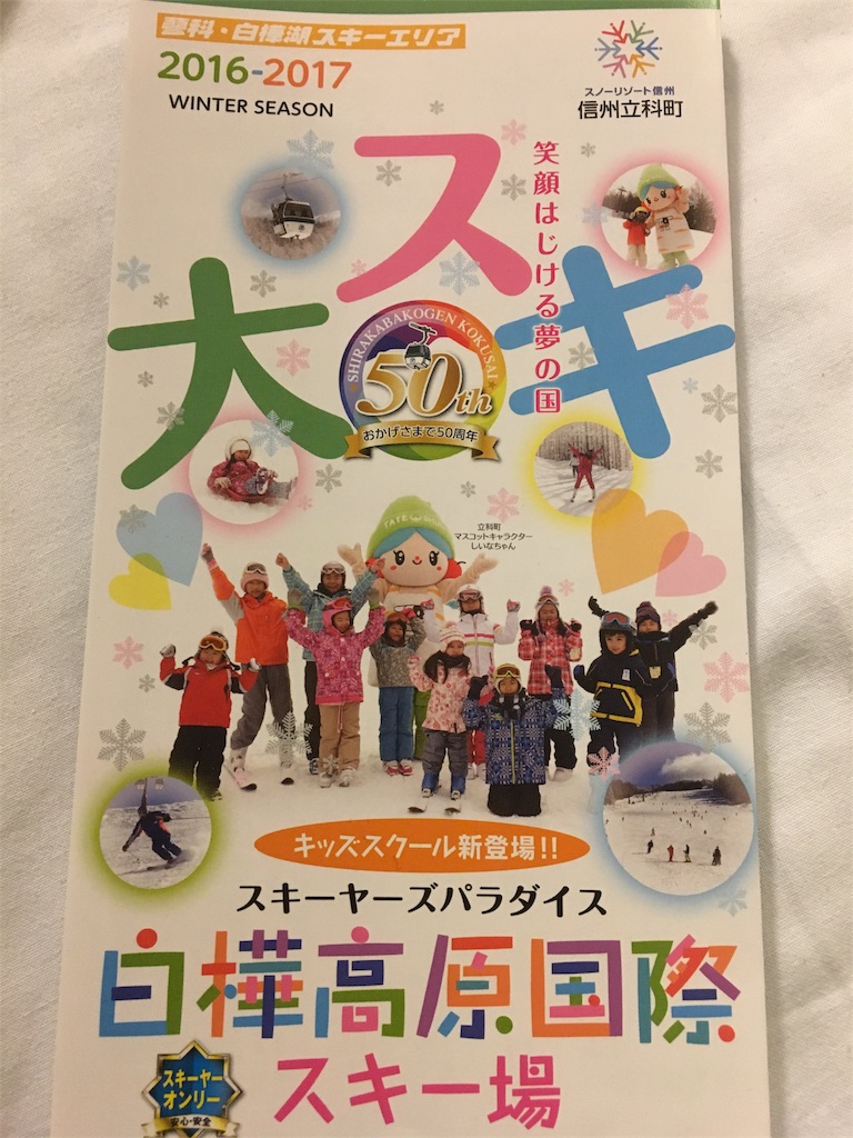 f:id:akabaneyama150:20170108192934j:image f:id:akabaneyama150:20170108192934j:image
