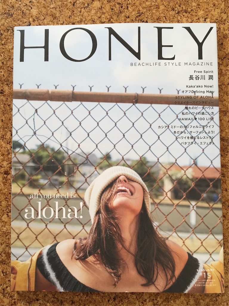 Honey長谷川潤 Honey長谷川潤