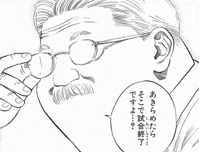 安西先生スラムダンク 安西先生スラムダンク