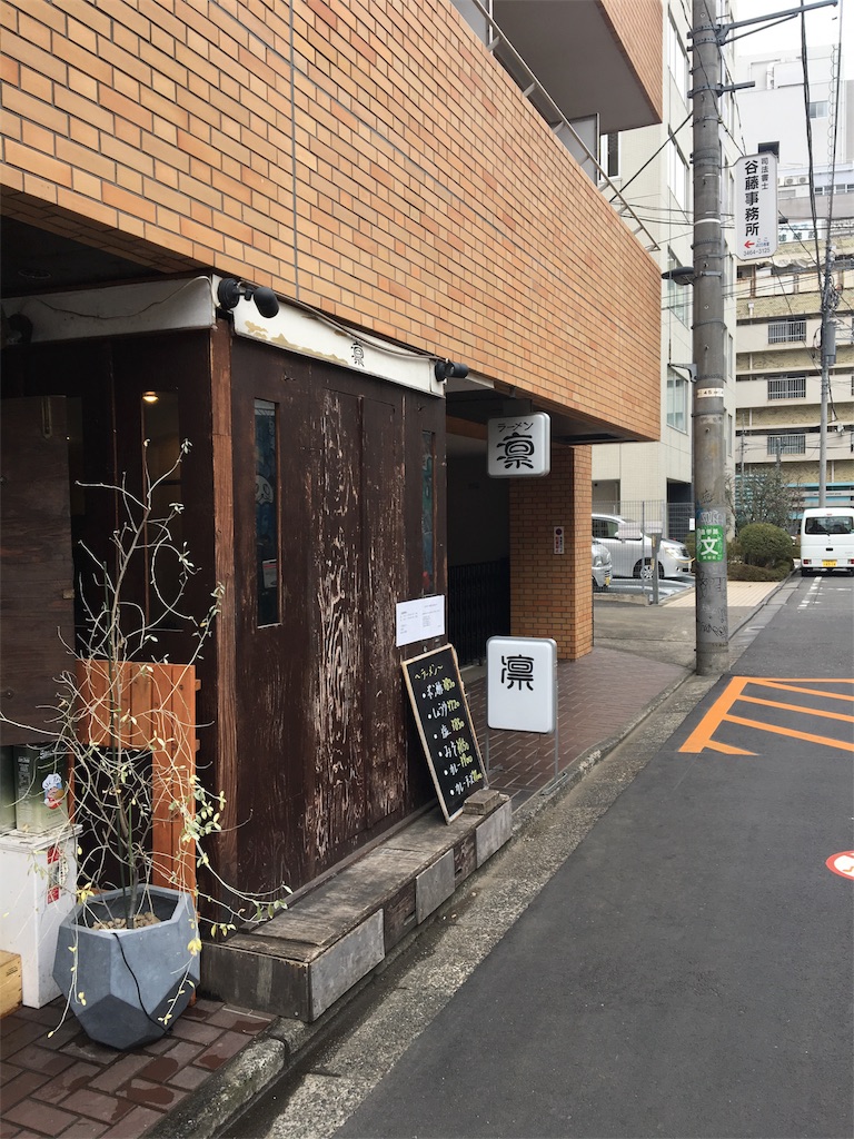 渋谷　凛　渋谷店　ラーメン