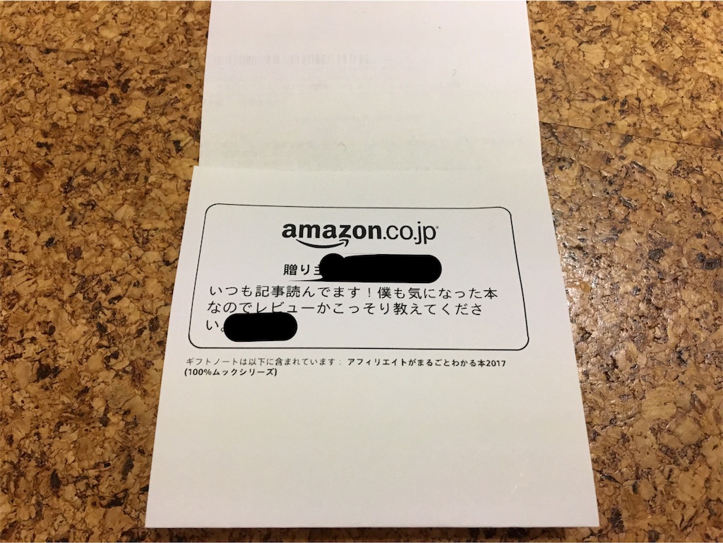 アマゾン ほしい物リスト メッセージ アマゾン ほしい物リスト メッセージ