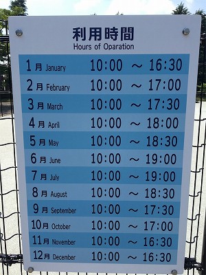 駒沢オリンピック公園　スケートパーク