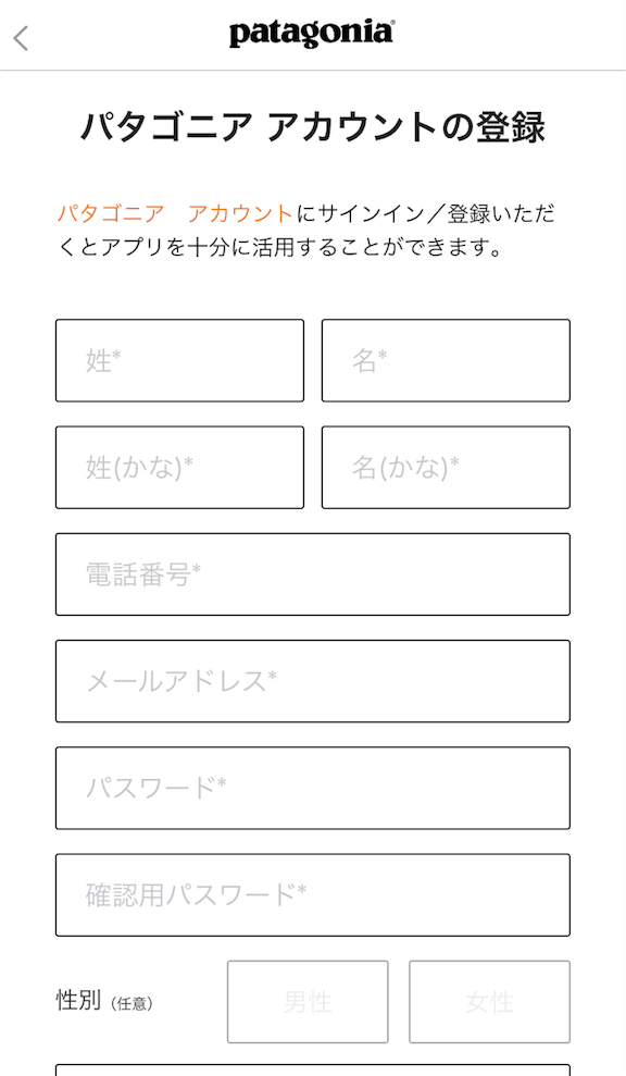 パタゴニア アプリ