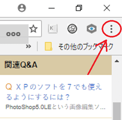 「使用できるソケットを待機しています」 chrome