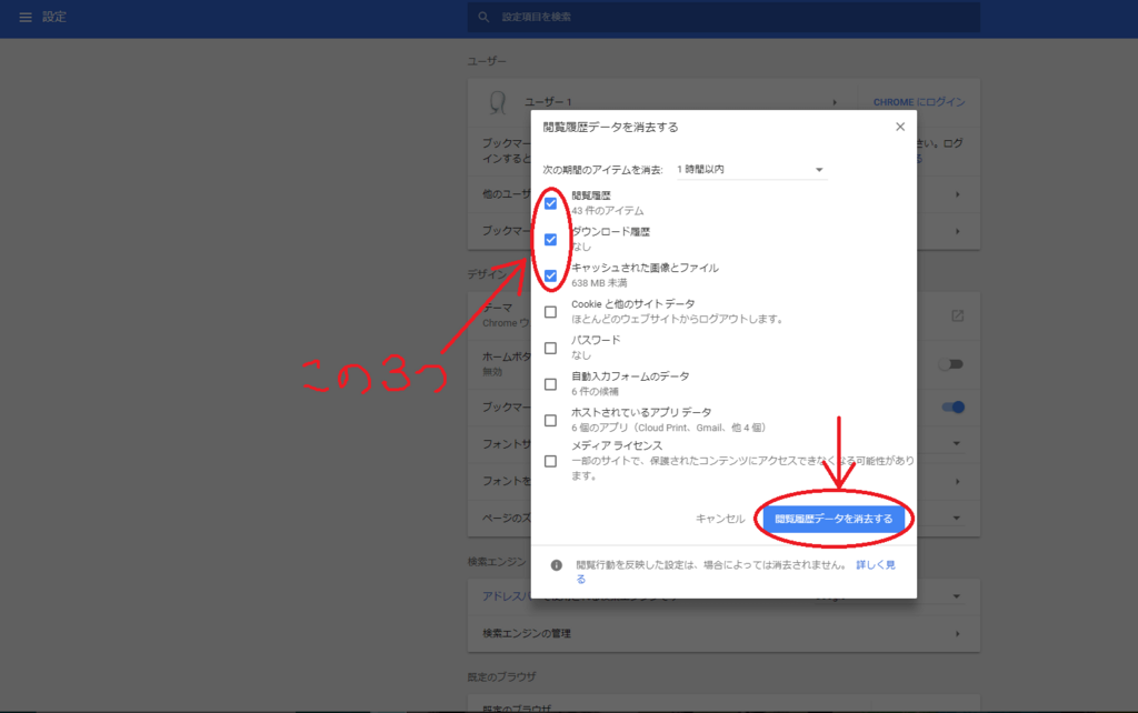 「使用できるソケットを待機しています」 chrome