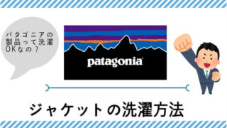 パタゴニア レトロxベストとジャケット徹底解説 サイズ感や着こなしまで Shonan Boy 湘南暮らし