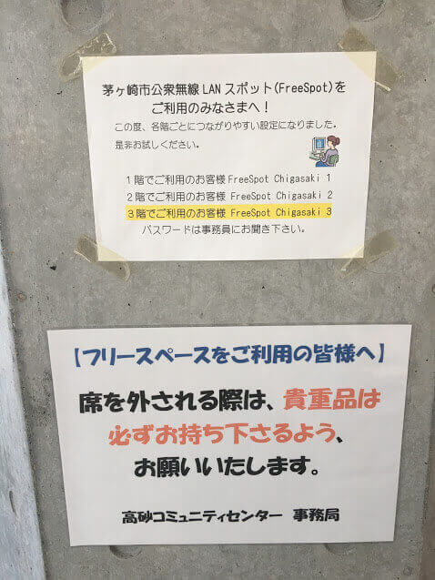 茅ヶ崎　高砂コミュニティセンター　駐車場　アクセス