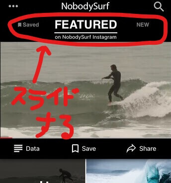 サーフィン無料アプリ　NobodySurf　動画