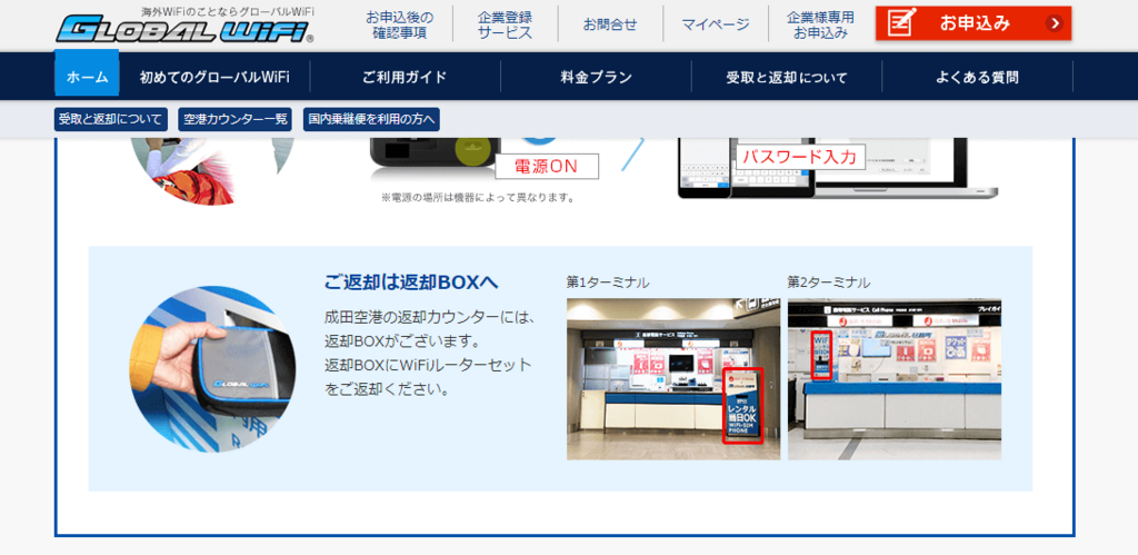 グローバルWifi　口コミ　ハワイ　料金　使い方