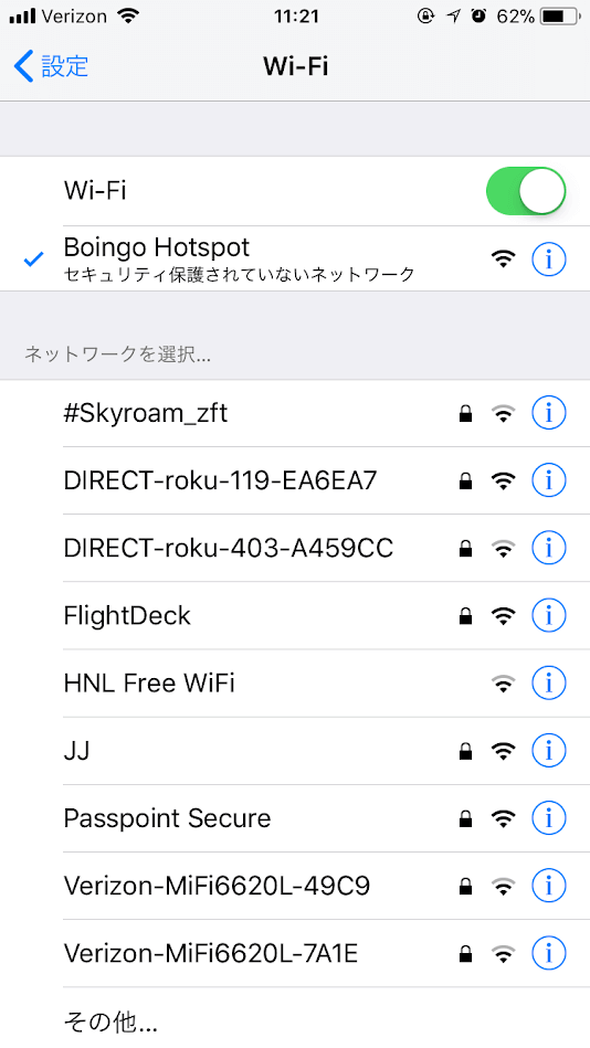 ホノルル国際空港　ダニエル・K・イノウエ国際空港　Wi-Fi　スポット　接続方法