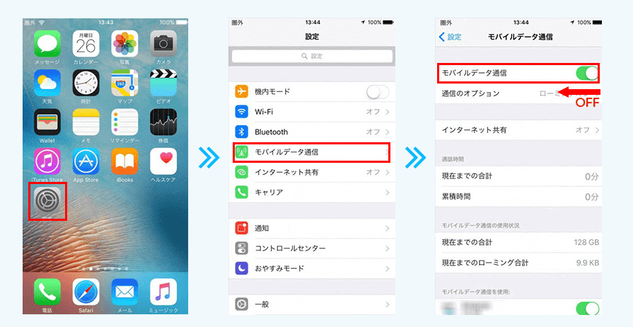 グローバルWiFi　設定方法　接続方法　スマホ