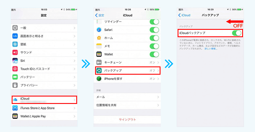 グローバルWiFi　設定方法　接続方法　スマホ