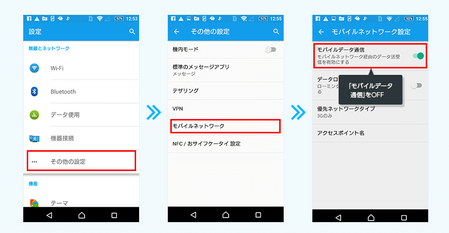 グローバルWiFi　設定方法　接続方法　スマホ