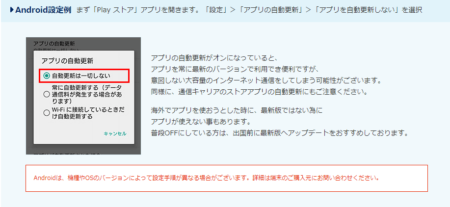 グローバルWiFi　設定方法　接続方法　スマホ