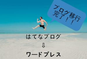 男性ジャンプ